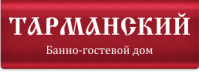 Банно-гостевой дом «Тарманский»